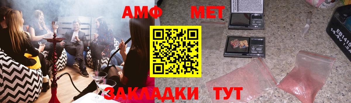 Балаково  АМФЕТАМИН  Вход с VPN  Амфетамин 98% 
