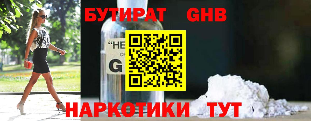Балаково  БУТИРАТ буратино  Вход с VPN 