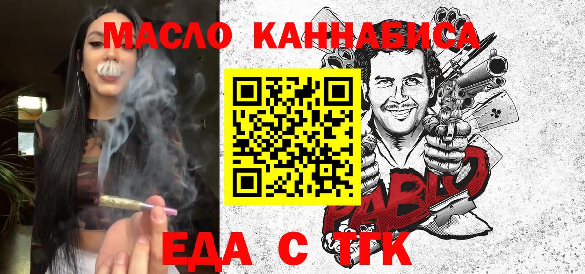 Cannafood конопля  Вход с VPN  Балаково 