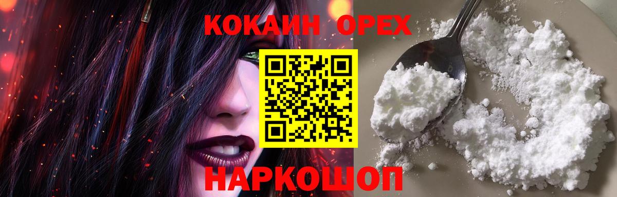 Балаково  Кокаин Columbia  КОКАИН  где купить   Вход с VPN  Кокаин Боливия 
