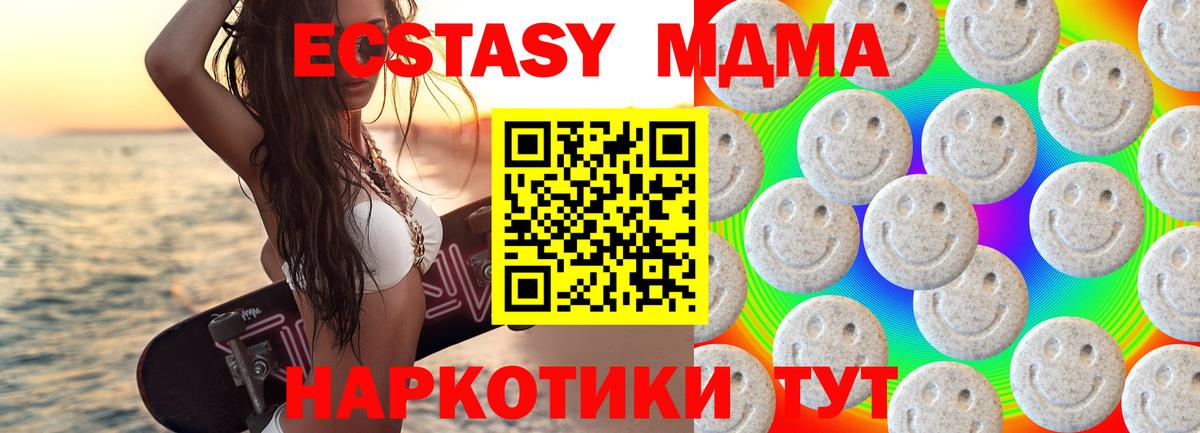 Экстази 280мг  Ecstasy таблы  Балаково  Вход с VPN 