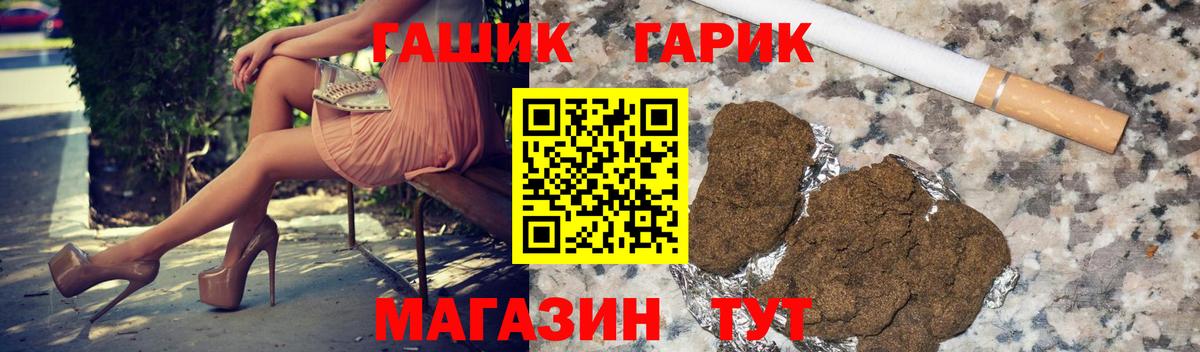 Гашиш хэш Балаково