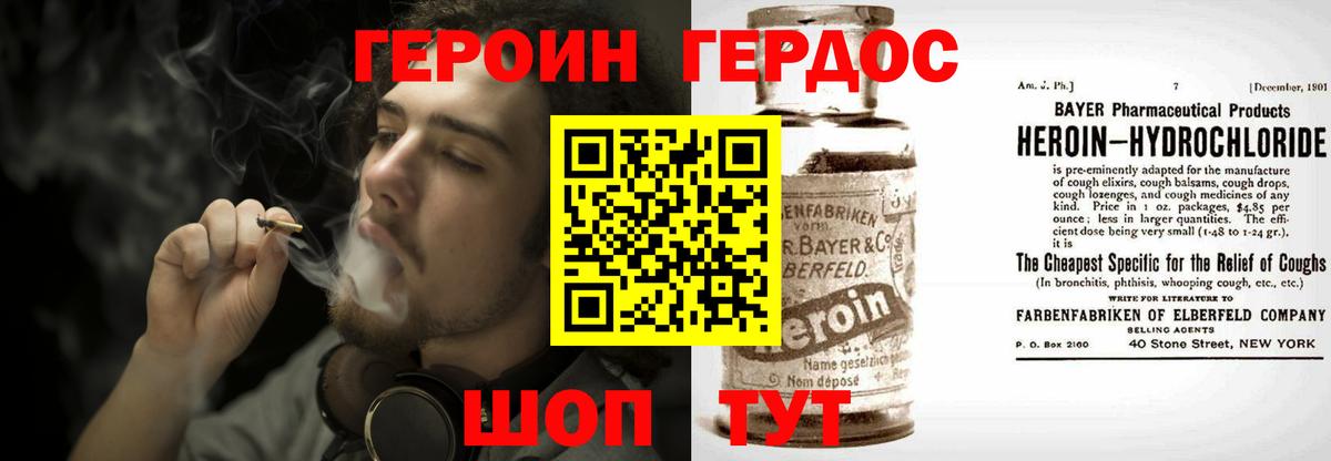 ГЕРОИН  Вход с VPN  Балаково  ГЕРОИН хмурый 