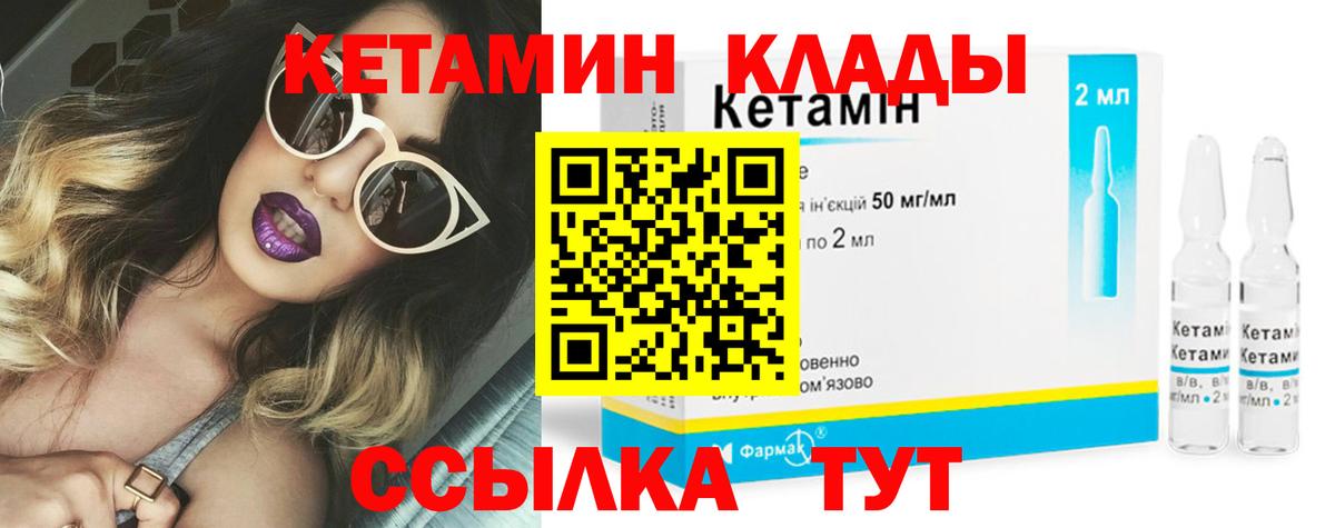 КЕТАМИН ketamine  Кетамин ketamine  Балаково  Вход с VPN 