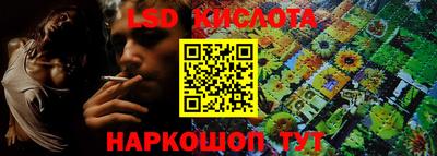 марки lsd Апшеронск