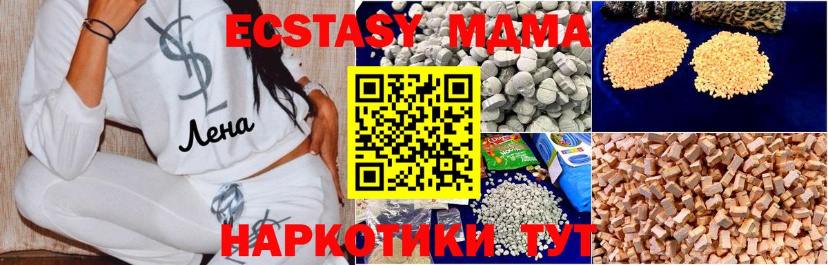 MDMA молли  Вход с VPN  Балаково  МДМА crystal 