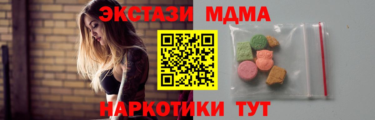 MDMA Molly Балаково