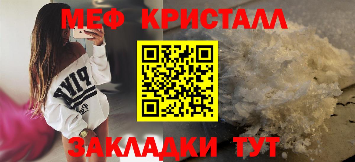 Меф мука Балаково