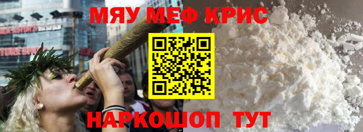 МЕФ  Меф мяу мяу  Вход с VPN  Мефедрон  Балаково  Мефедрон VHQ 