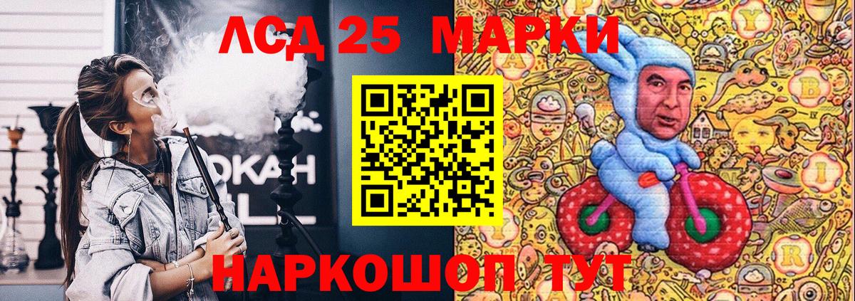 Марки NBOMe 1,5мг Балаково