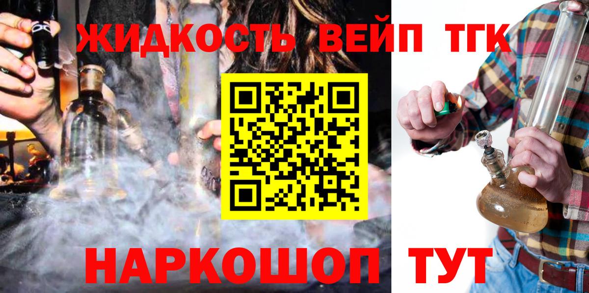 Дистиллят ТГК Wax  Вход с VPN  ТГК гашишное масло  Балаково 