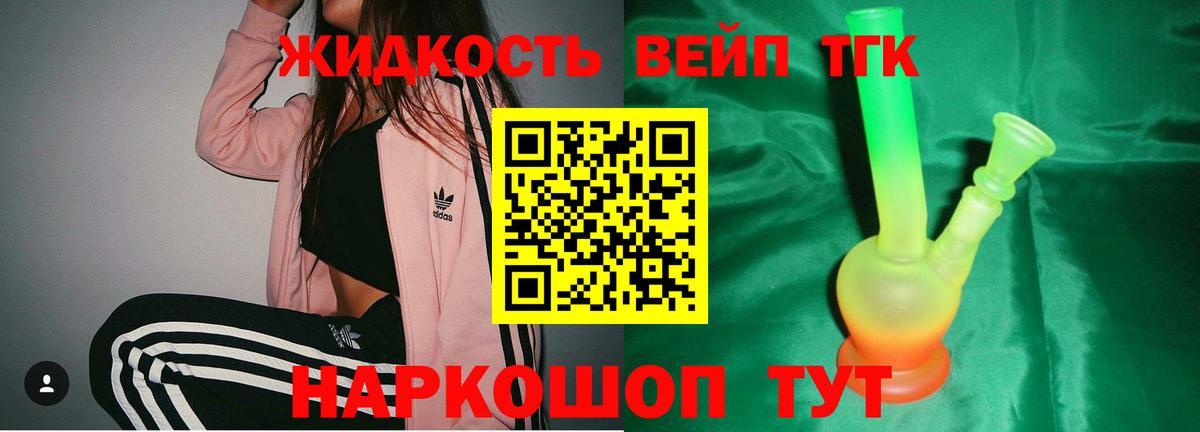 Дистиллят ТГК концентрат Балаково